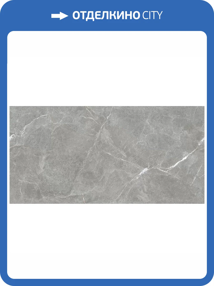 Керамогранит Ceradim Stone Cool Grey Серый Матовый 60x120 фото 11