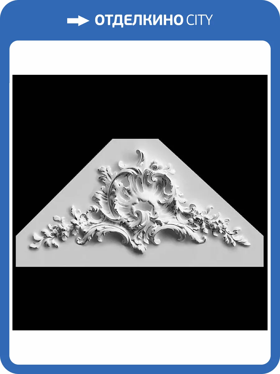 Средник Artpole SDT86N 69.7x6x35.9 фото 2