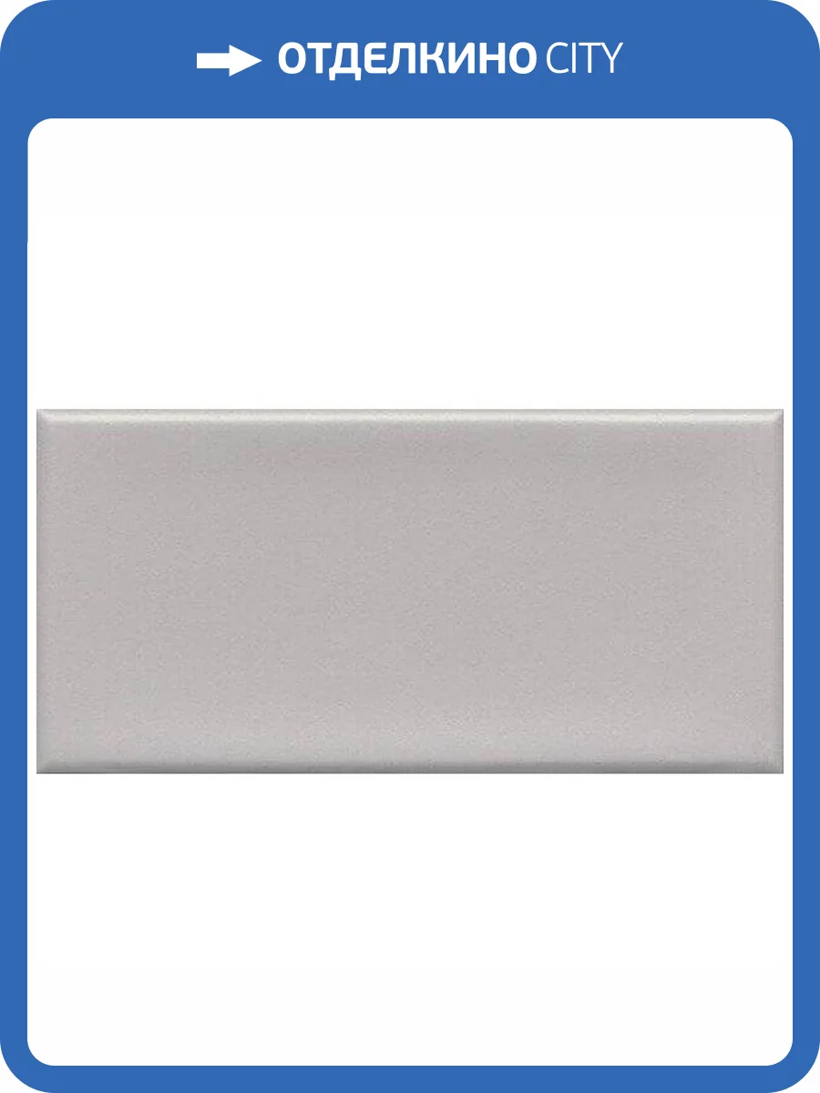 Керамическая плитка Kerama Marazzi Тортона 16081 7.4x15 фото 2