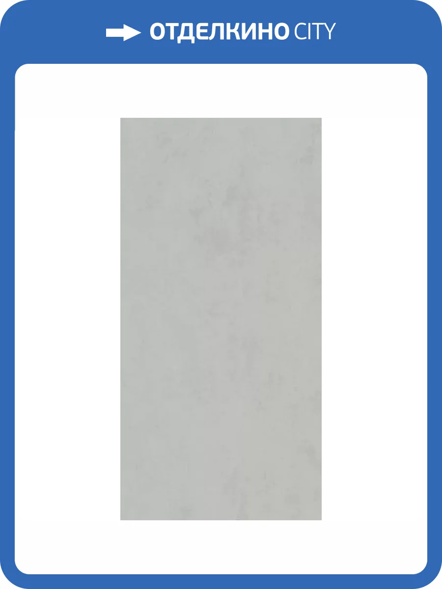 Керамогранит Kerama Marazzi Монте Тиберио SG597222R Серый Лаппатированный Обрезной 119.5x238.5 фото 24