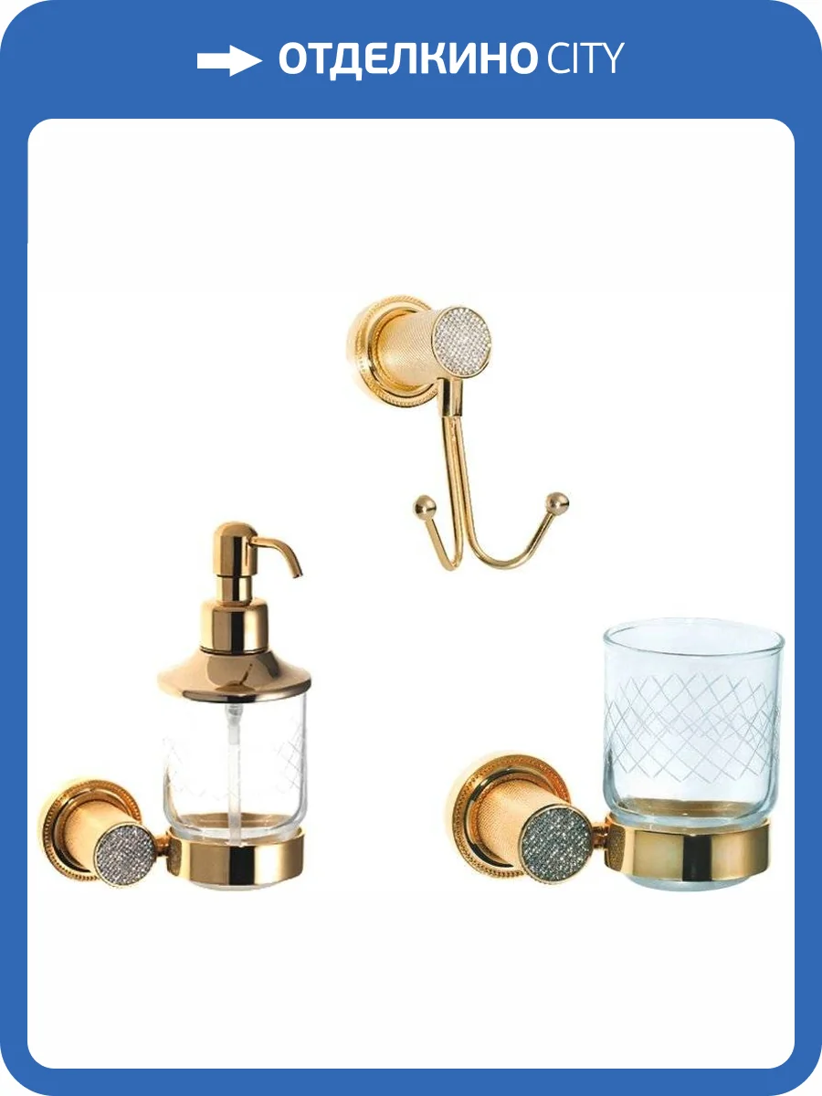 Набор Boheme Дозатор Royal Cristal Gold подвесной + Стакан Royal Cristal Gold подвесной + Крючок Royal Cristal Gold двойной фото 8