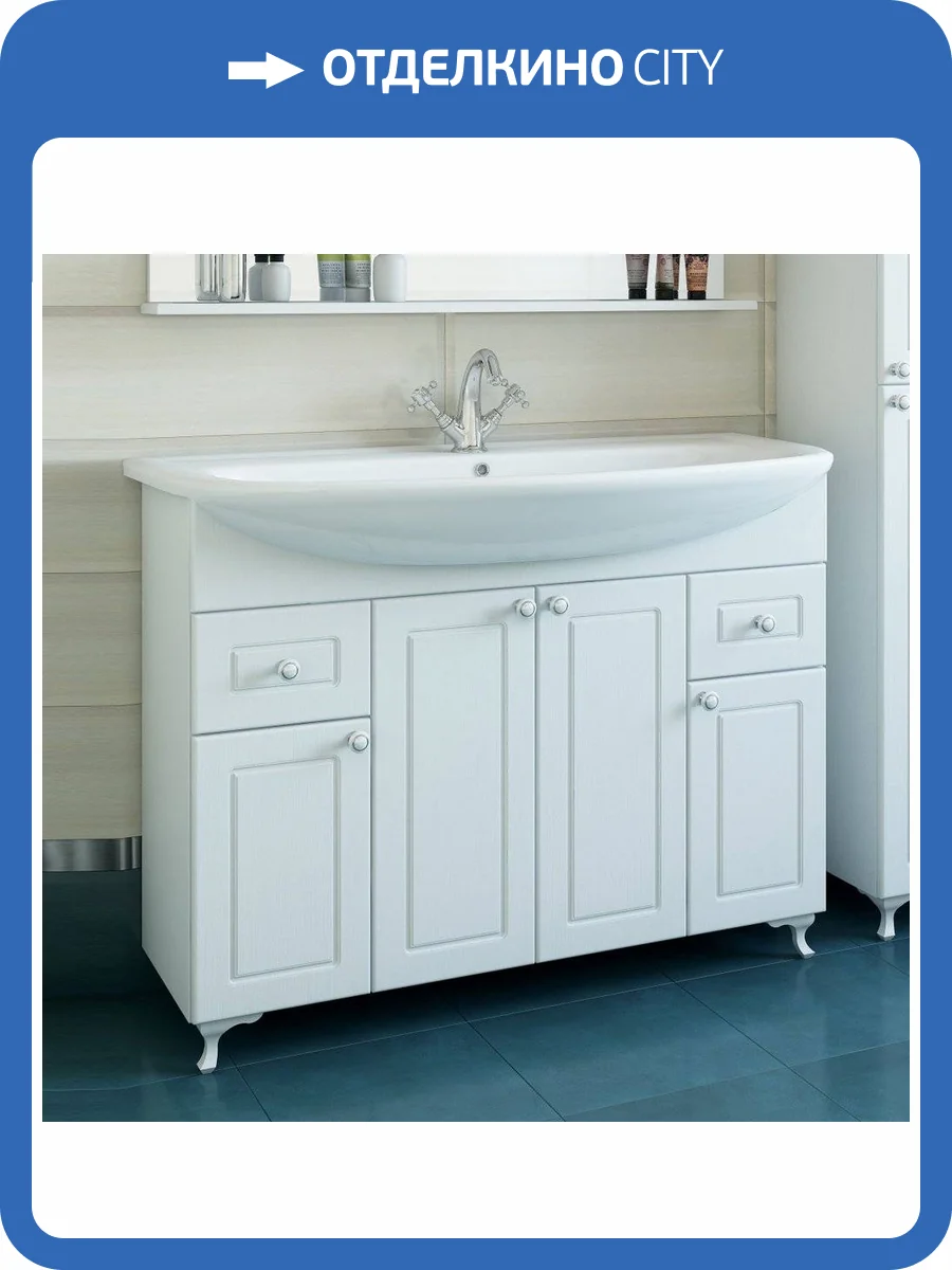 Тумба с раковиной Sanflor Софи 105 фото 9