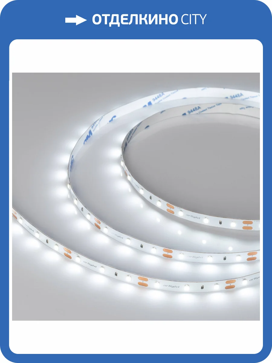 Лента светодиодная Arlight 35698 фото 7