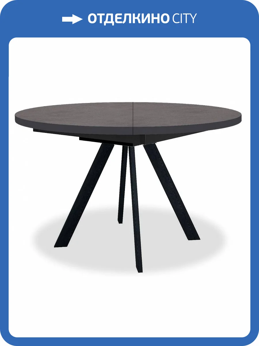 Стол обеденный Дик RD120 00-00066211 хромикс бронза фото 4