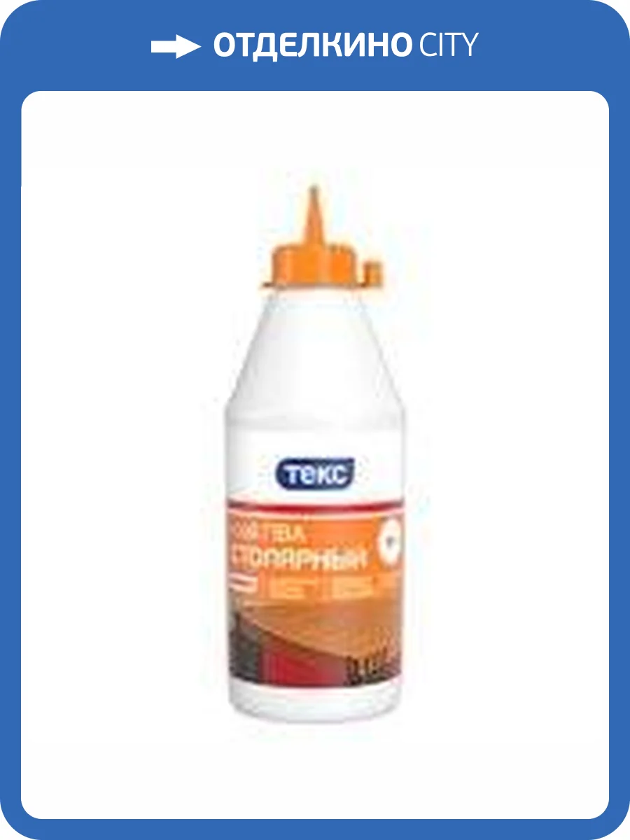 ТЕКС УНИВЕРСАЛ клей ПВА Столярный для древесины (1кг) фото 2