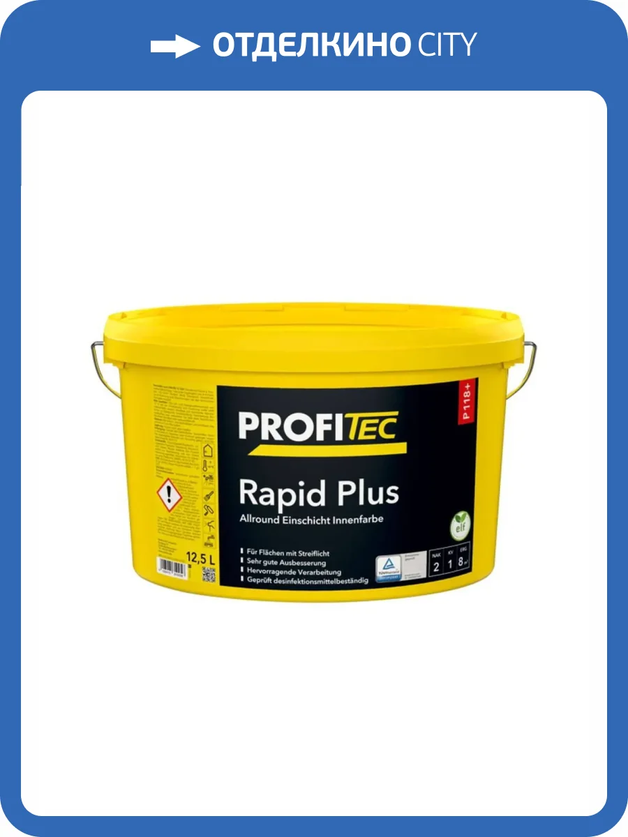 Краска для стен и потолков Profi Tec P118 Rapid Plus база Weiss 5 л фото 2