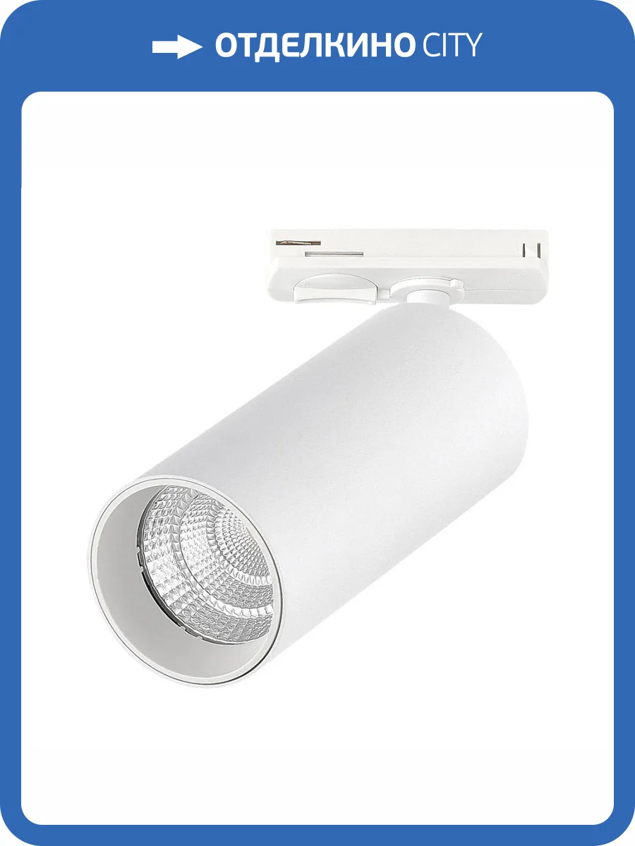 Трековый светильник ST Luce Однофазная Трековая Система ST384.536.10 фото 2