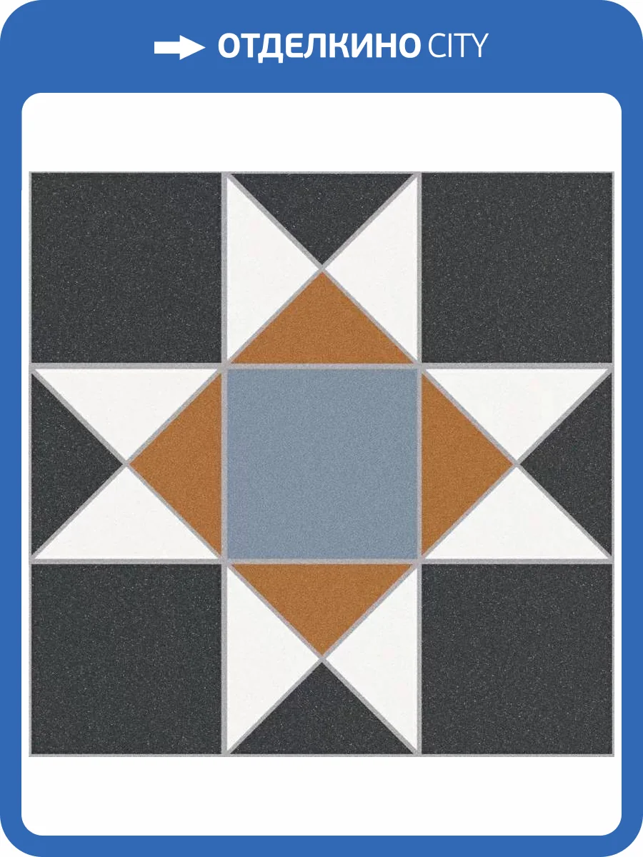 Керамогранит Peronda House of Vanity HV-2 R9 33x33 фото 9