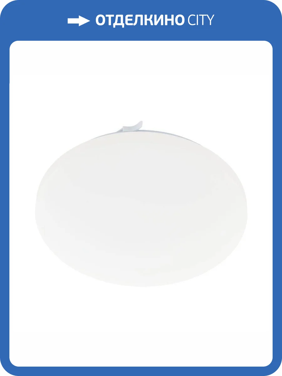 Потолочный светодиодный светильник Eglo Frania 97884 фото 2