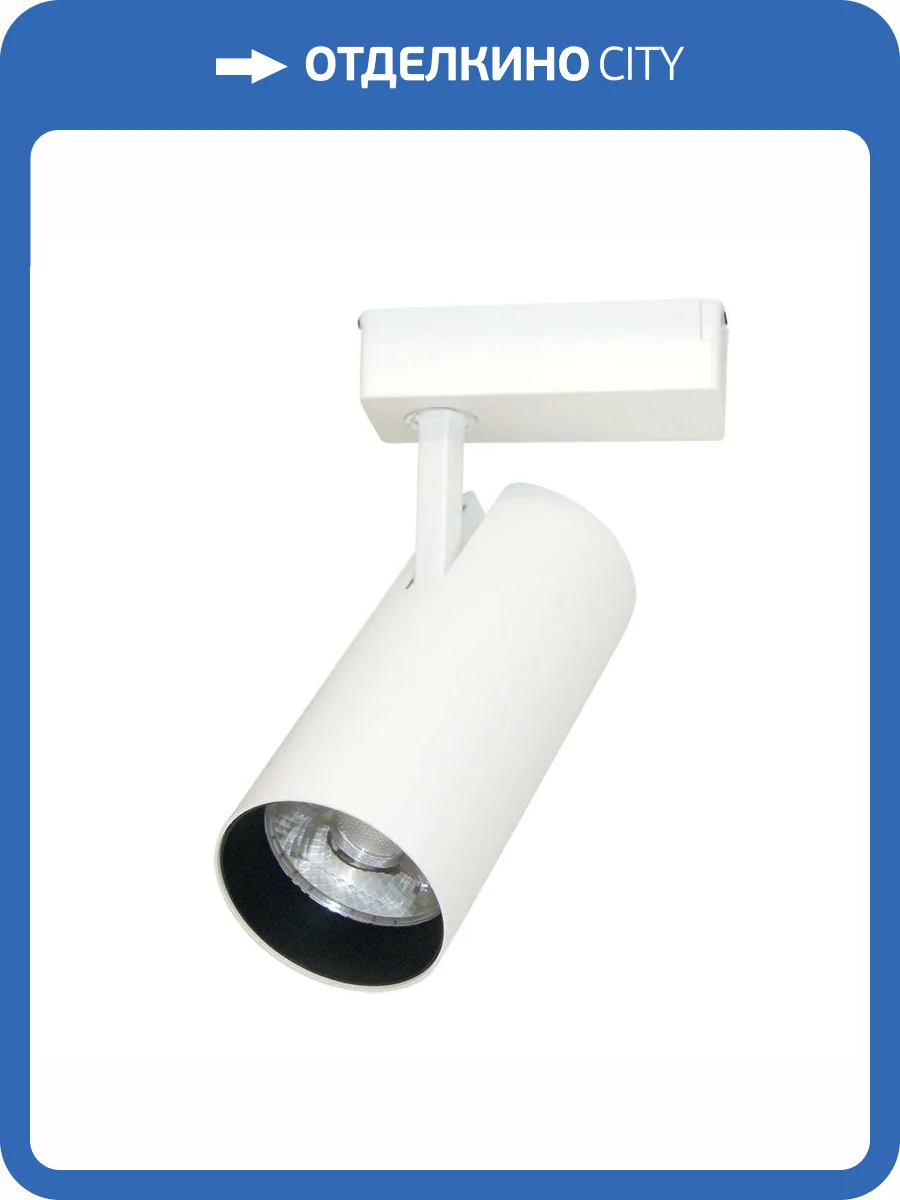 Трековый светодиодный светильник Arte Lamp Vinsant A2665PL-1WH фото 2