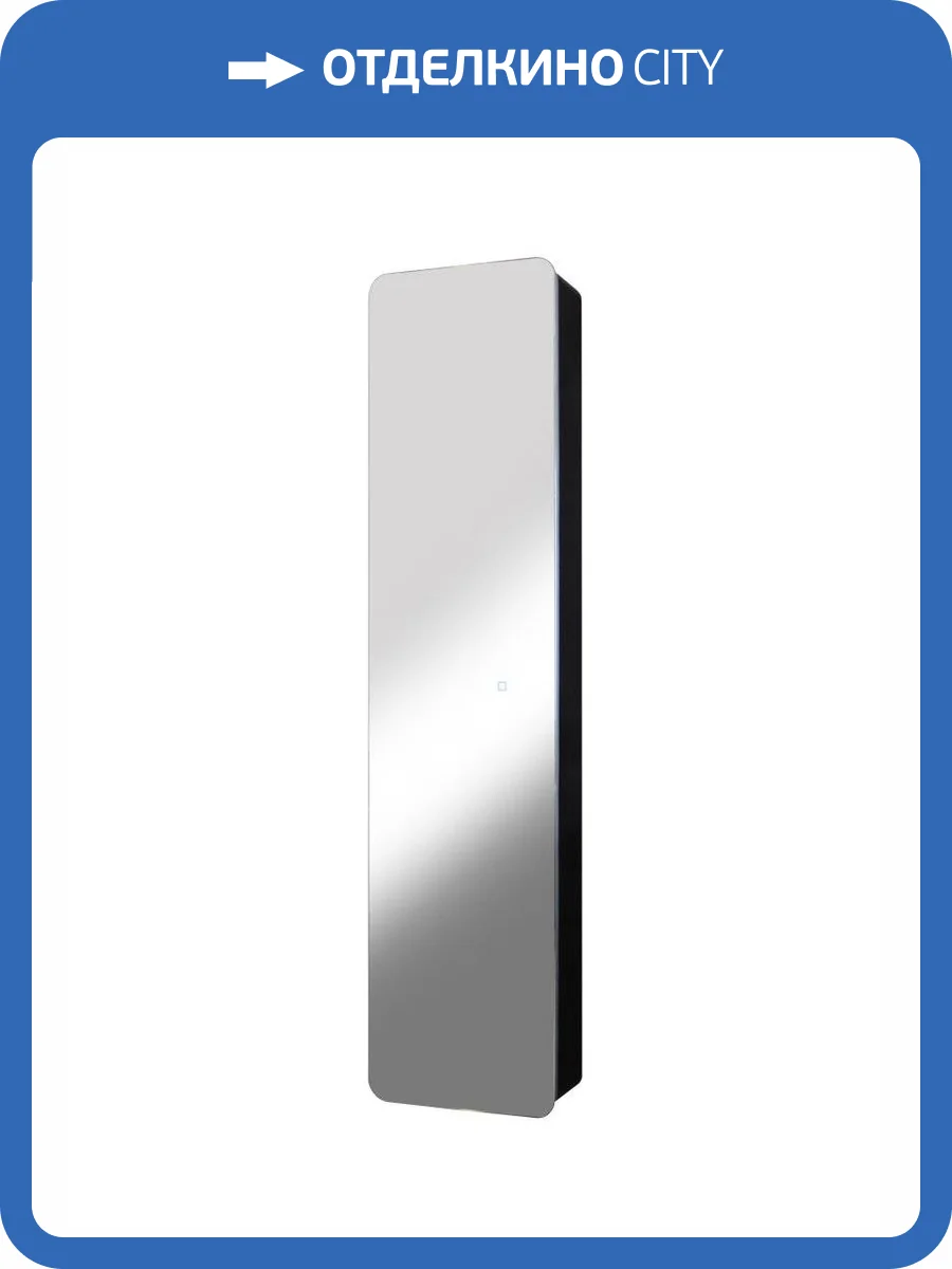 Шкаф-зеркало Continent Eltoro МВК112, черный 360х1560 фото 18