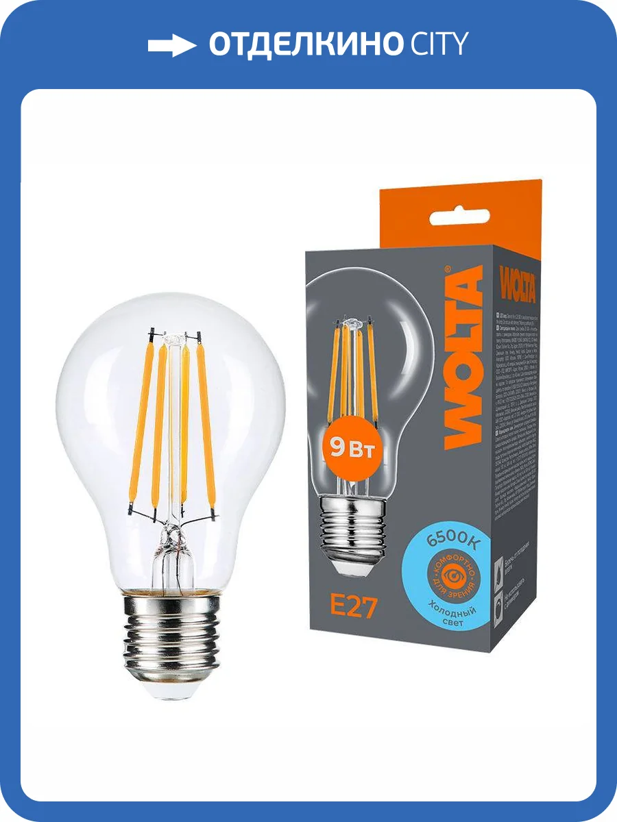 Светодиодная лампа Wolta Filament WF-A60-9W6KE27 фото 3