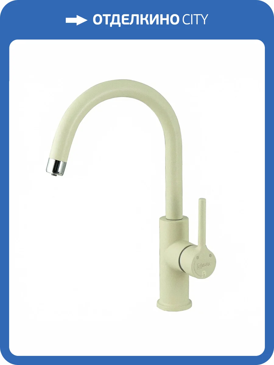 Смеситель для кухни Lemark Comfort LM3073PSH под фильтр, шампань фото 4