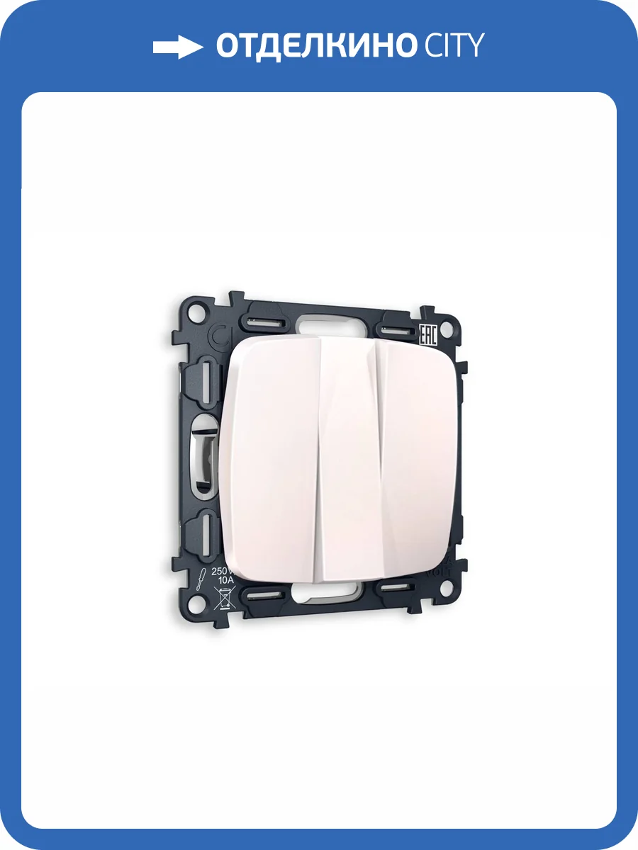 Комплект механизма 3-клавишного выключателя Ambrella Volt Omega MO205010 жемчуг фото 4