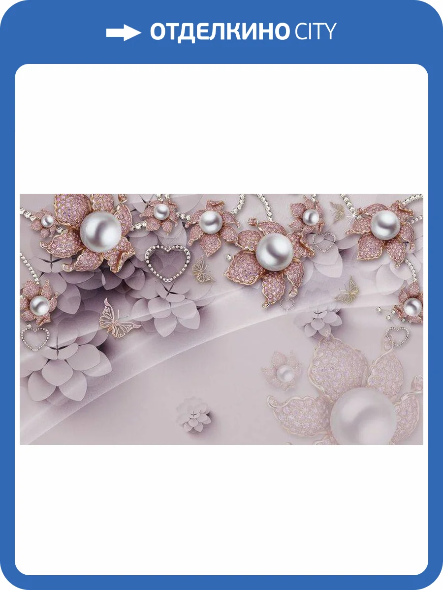 3D Фотообои Artegrafico «Драгоценные цветы с жемчугом» RH-013 песок фото 2