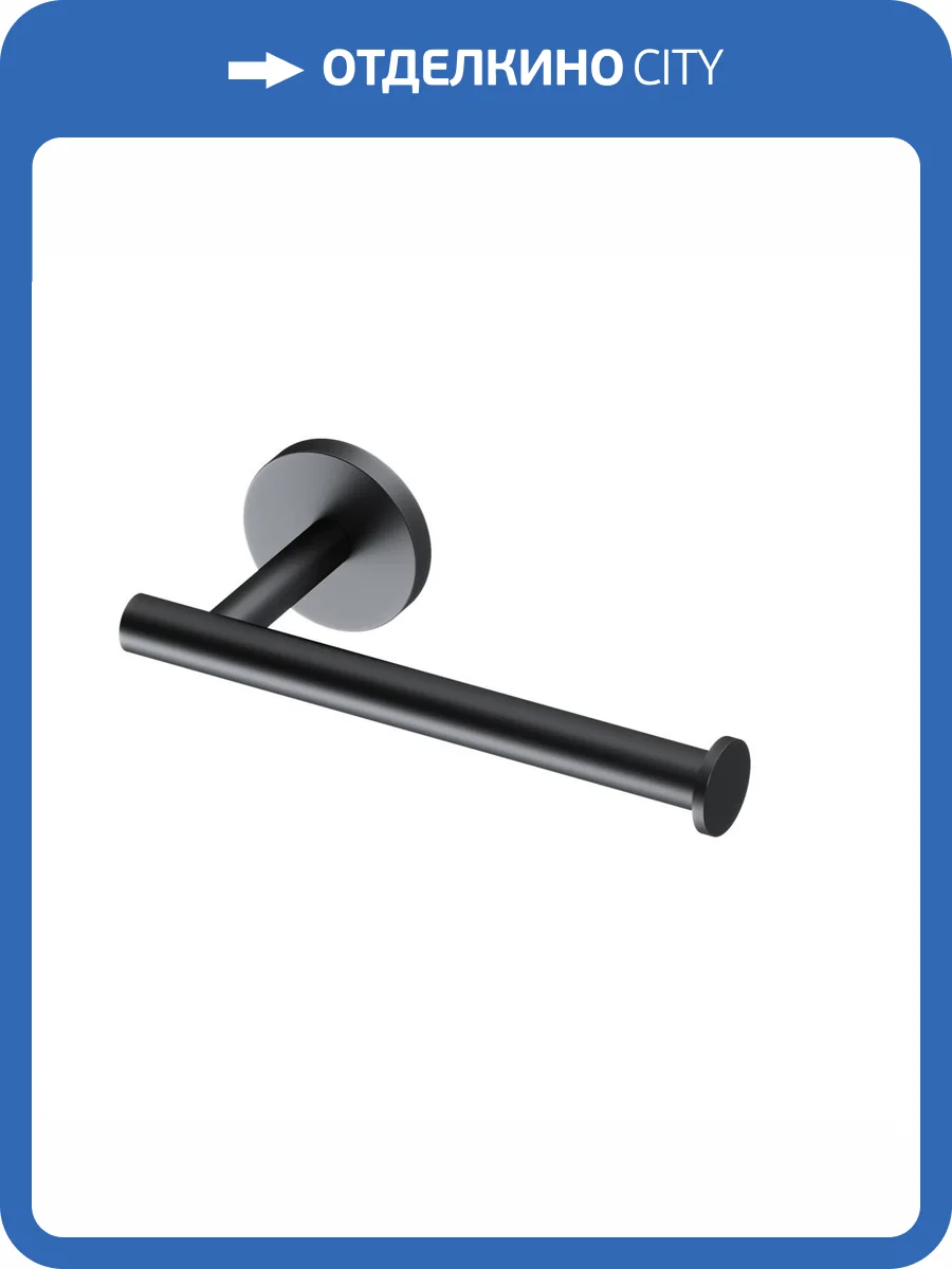 Держатель для туалетной AM.PM X-Joy A85A34122 черный фото 9