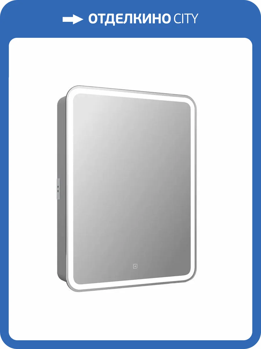 Зеркало-шкаф Taliente Cbled TA-CBled-EL6080R с LED-подсветкой и розеткой, 60x15x80 см фото 10