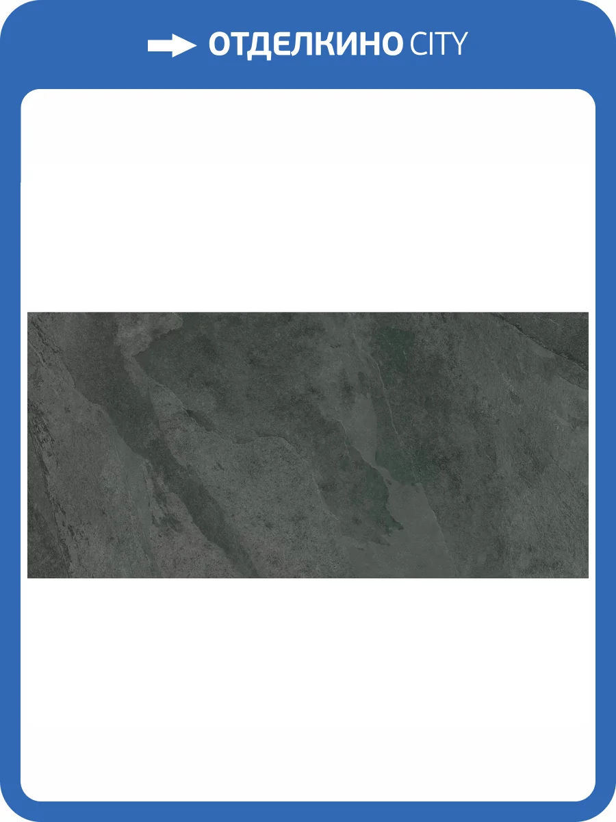 Керамогранит Grespania Coverlam 78NN-97 Anna Purna Negro 3.5 mm R10 120x260 фото 2