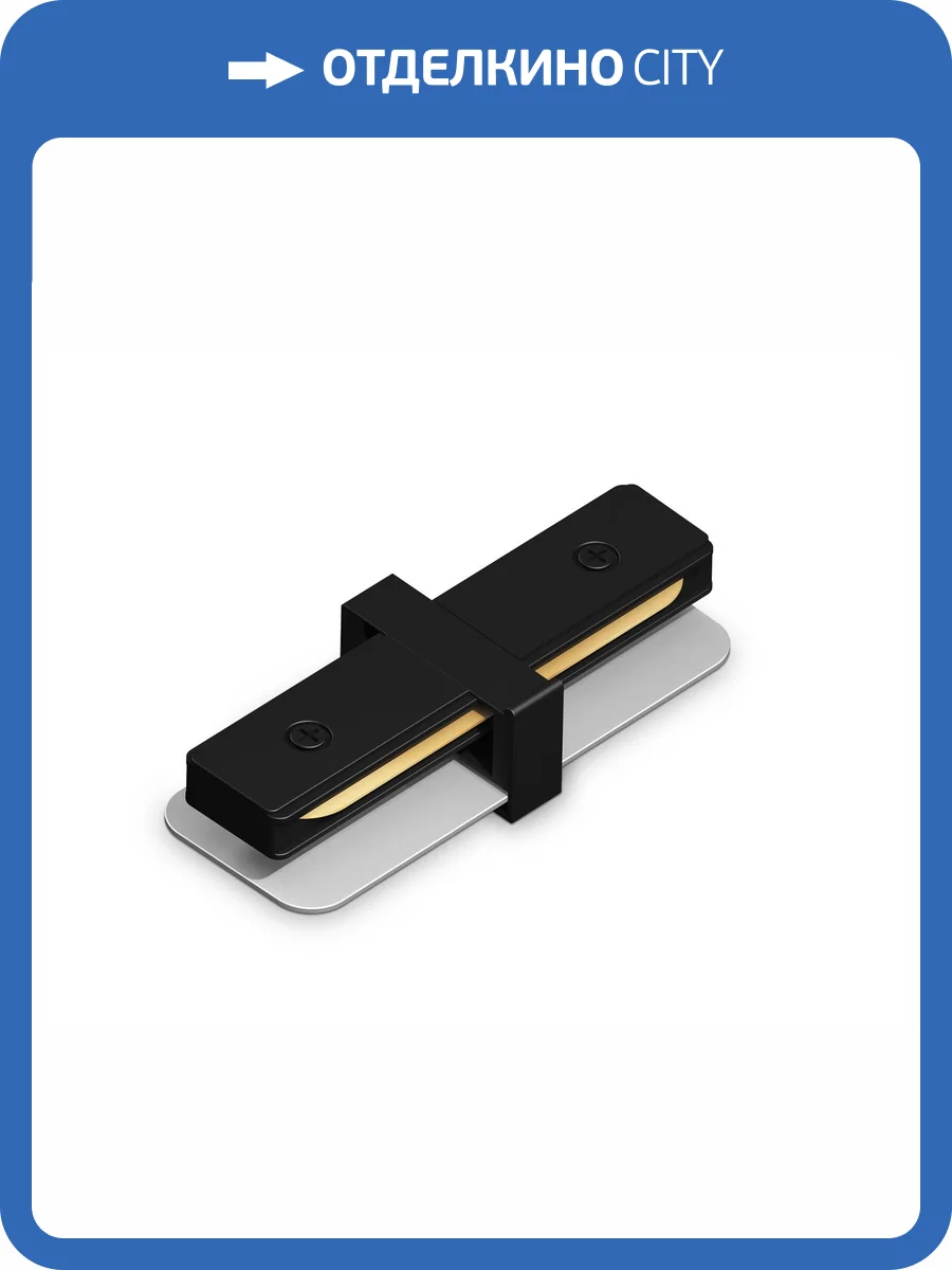 Коннектор прямой для однофазного шинопровода Ambrella light Track System GL7160 фото 5