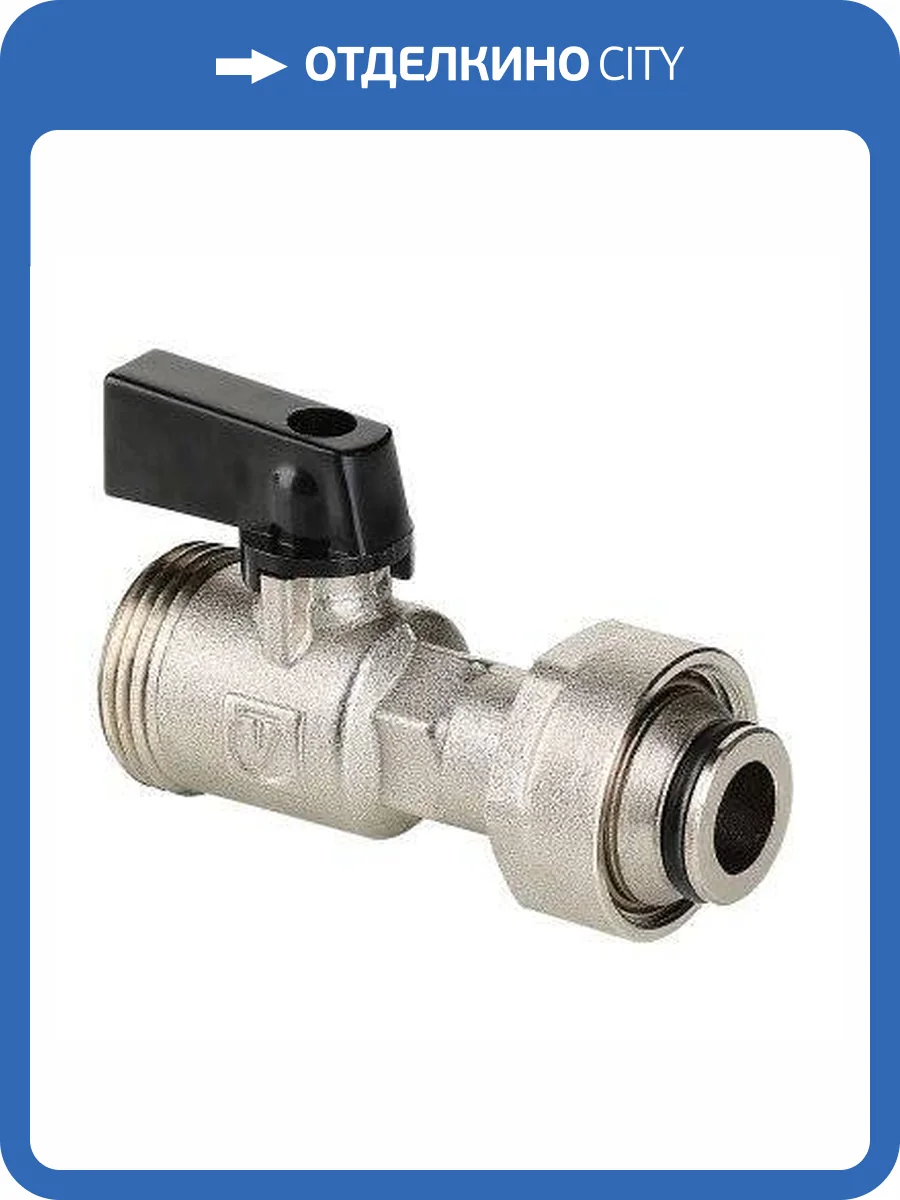 Кран шаровой VALTEC для коллектора (евроконус) VTc.720.NEI.0005 фото 10