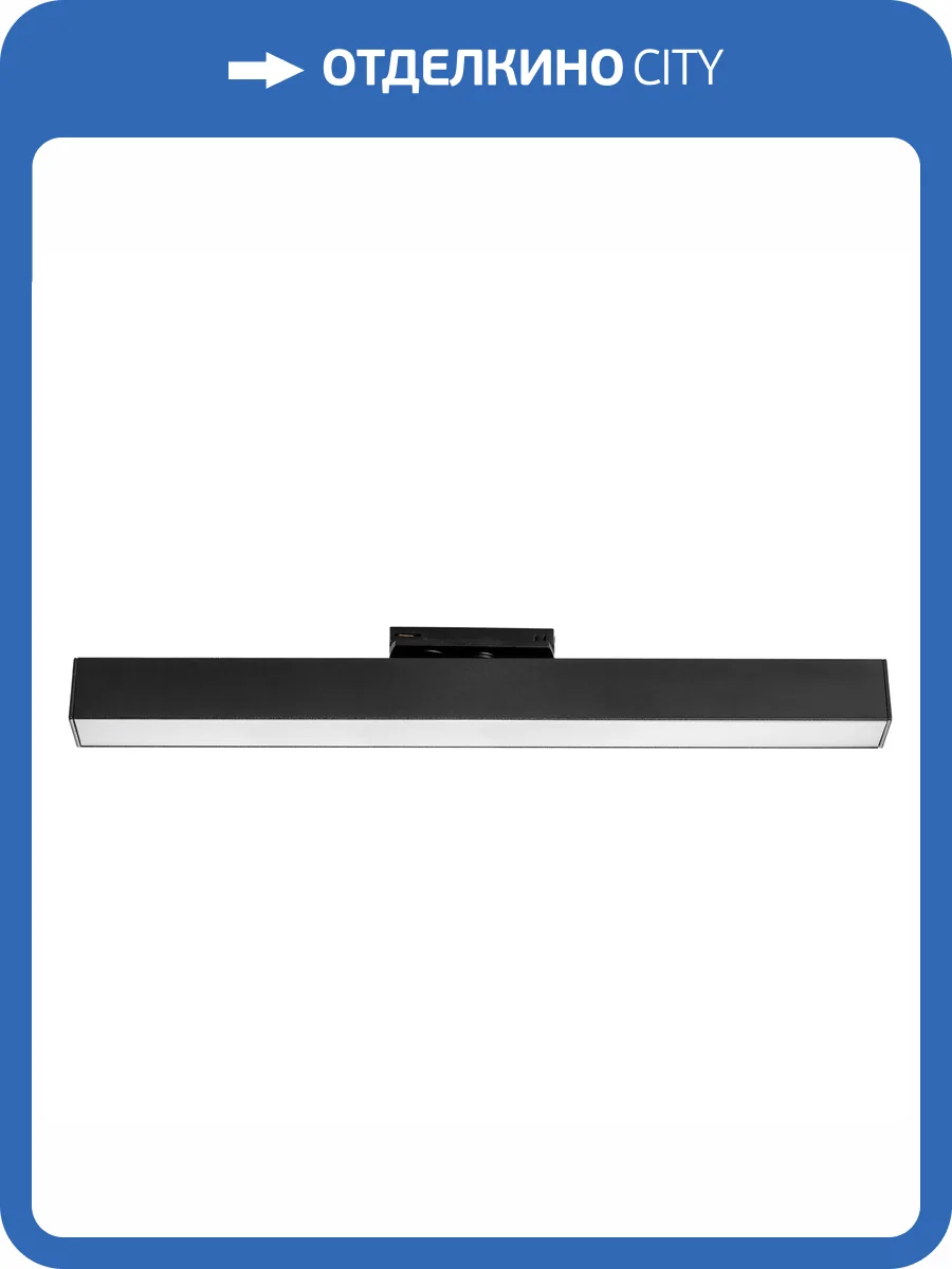 Светильник линейный Lightstar Lilla 202137 для трековой системы фото 3