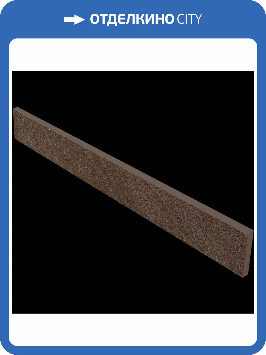 Плинтус Estima Gabbro 39869 Skirting/GB04_NS/7x60 Brown 7x60 фото 2