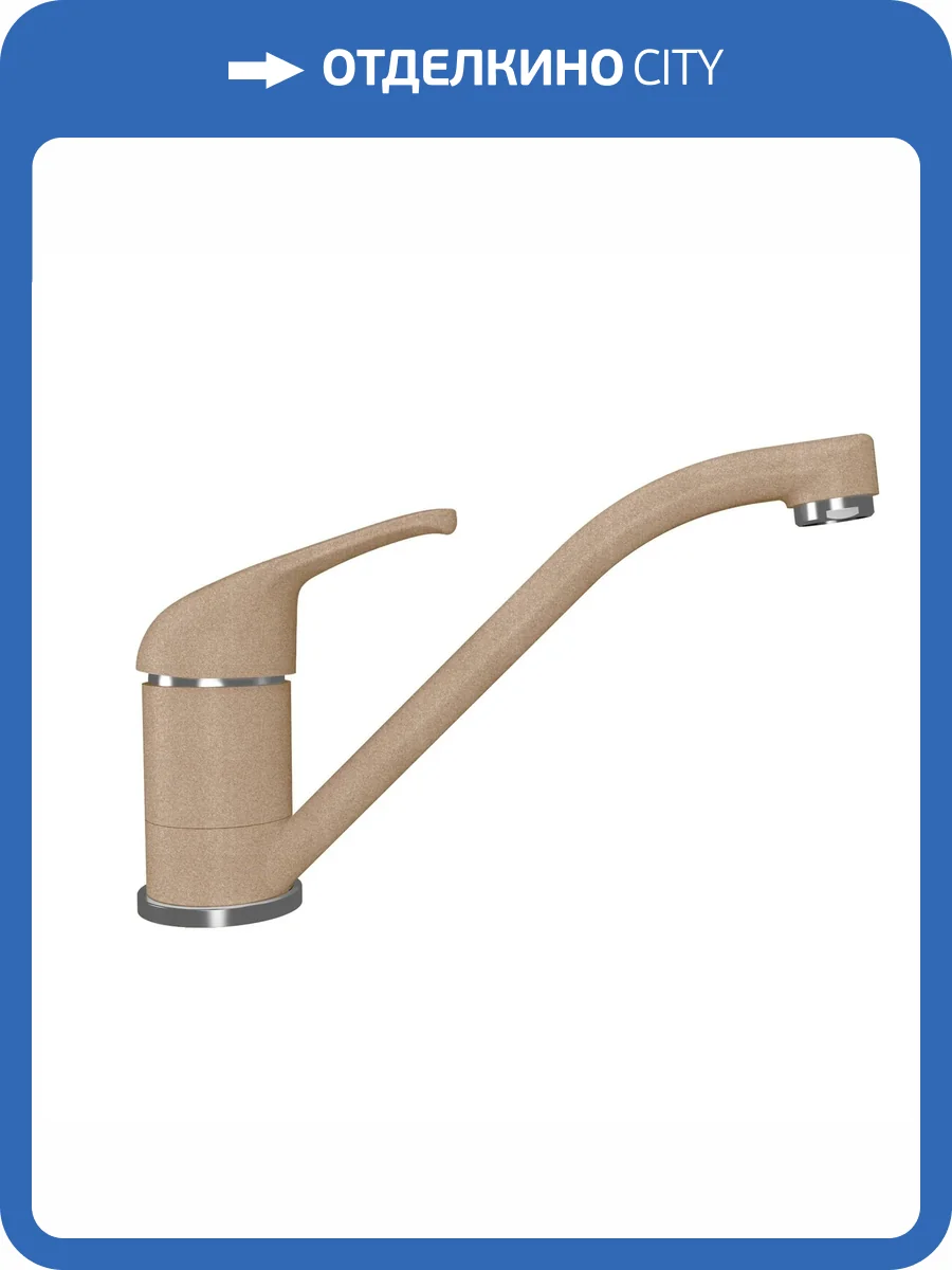 Смеситель для кухни Dr.gans Нота 319.01L.1123.405 Терра фото 3