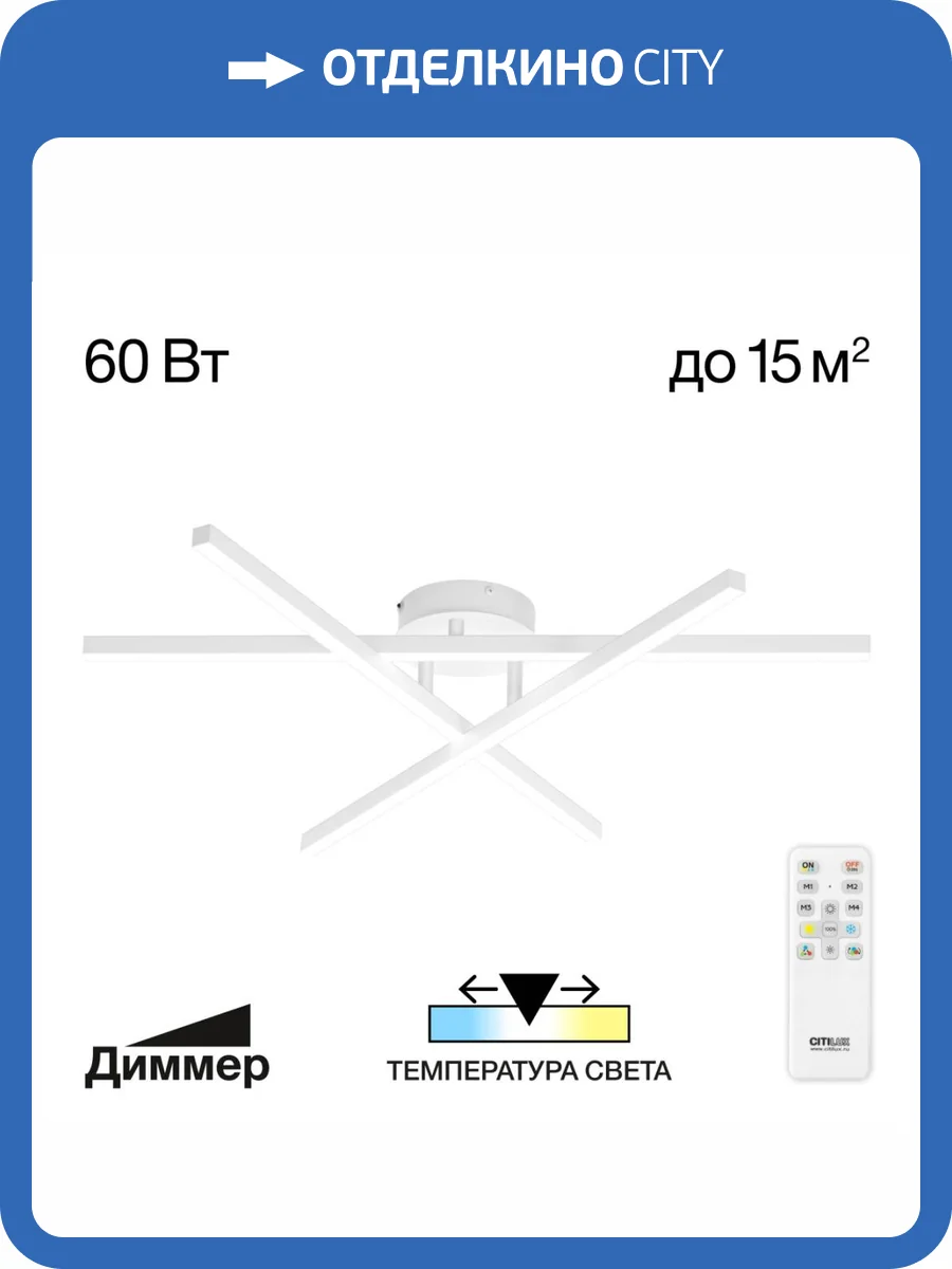 Потолочная люстра Citilux Стиг CL203130 фото 3