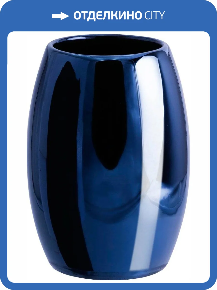 Стакан Ridder Maiden 2130110 синий перламутр фото 2