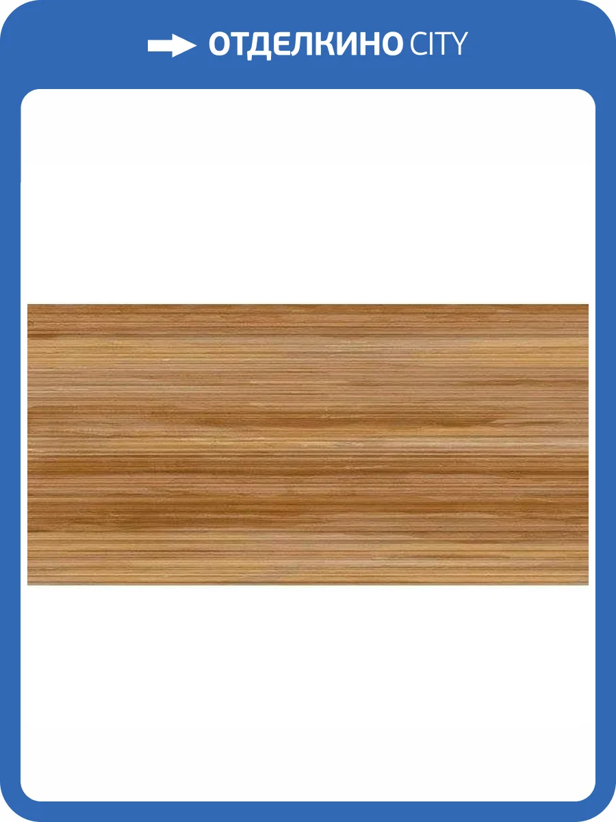 Керамическая плитка Laparet Stripes 10-01-11-270 Бежевый Темный Настенная 25x50 фото 2