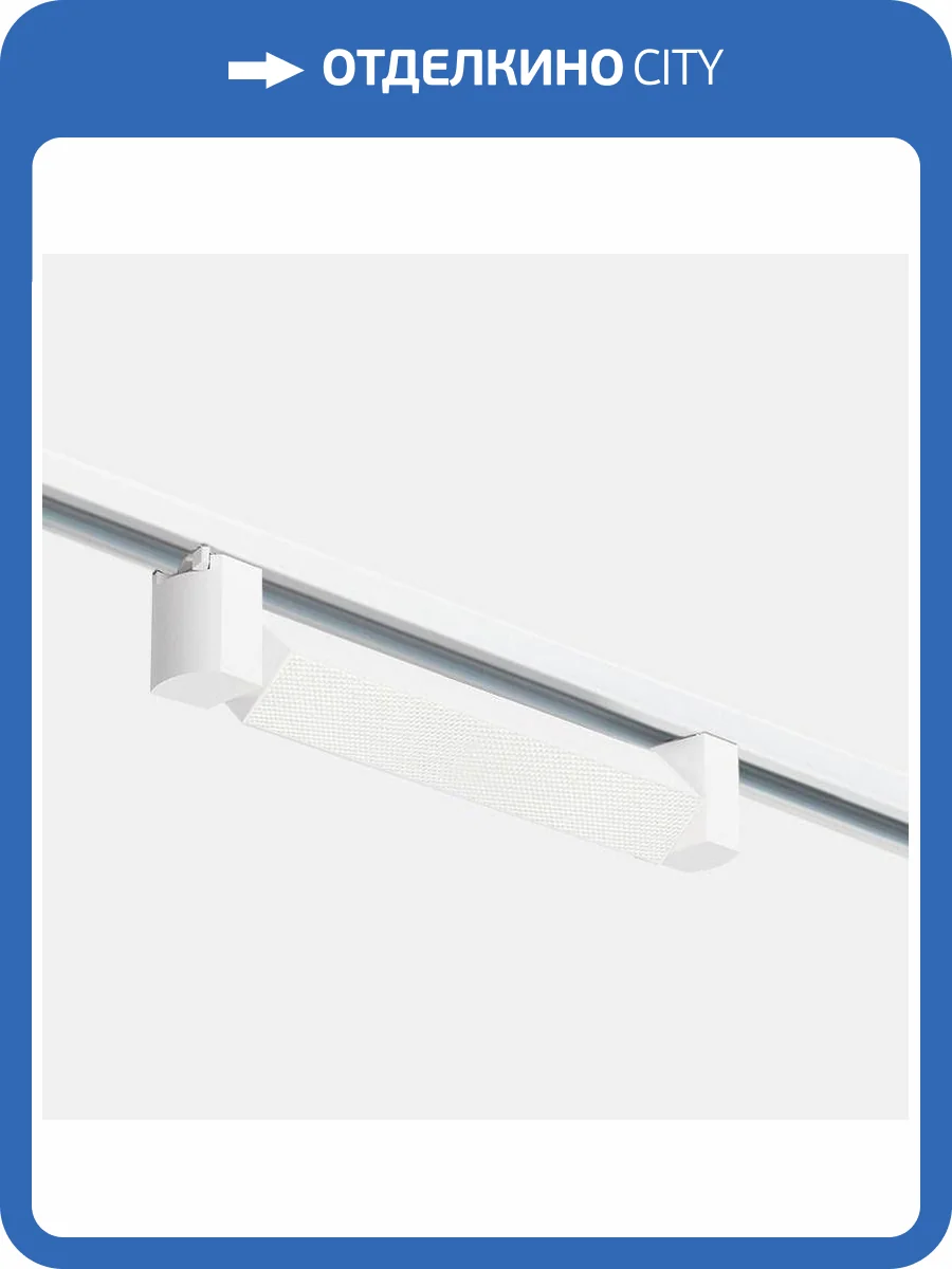 Трековый светодиодный светильник Italline IT08-8029 white 3000K фото 2