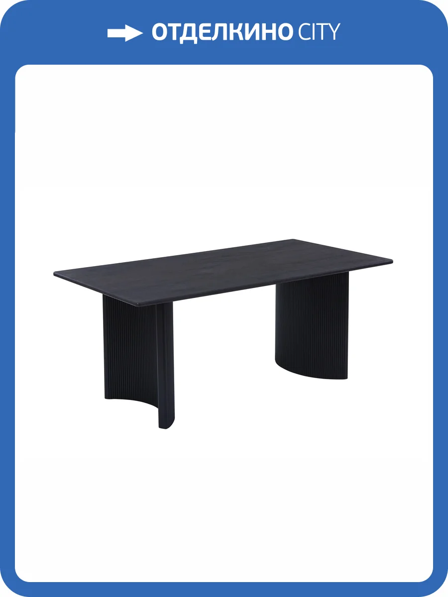 Стол обеденный Stool Group Celestia DT-241001P dw73054 top DUAL темное дерево 180x90x75 фото 5