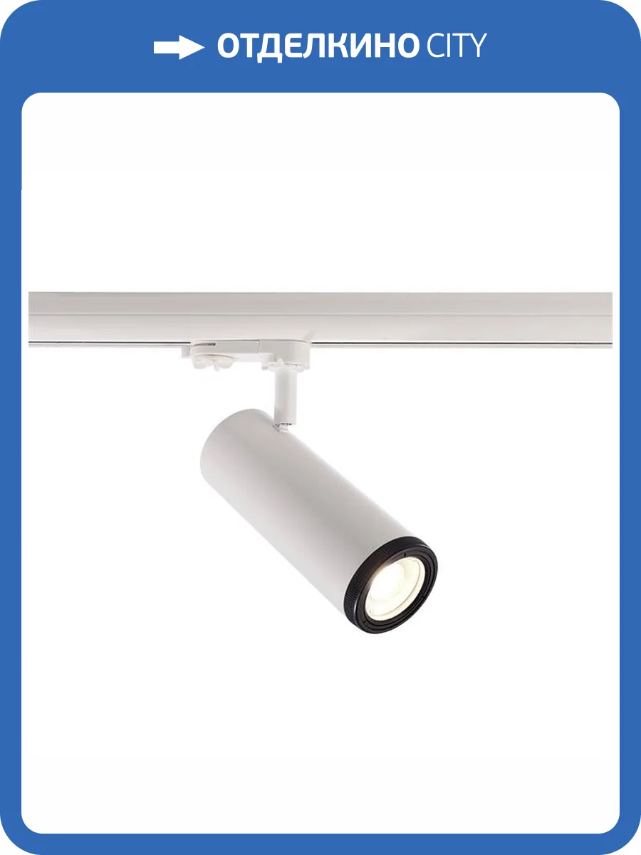 Трековый светодиодный светильник Deko-Light Pleione Focus 707070 фото 3