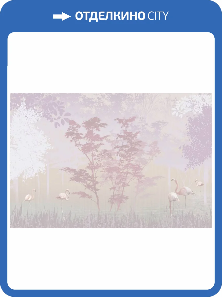 3D Фотообои Artegrafico «Розовый рассвет» FN-046 песок фото 2