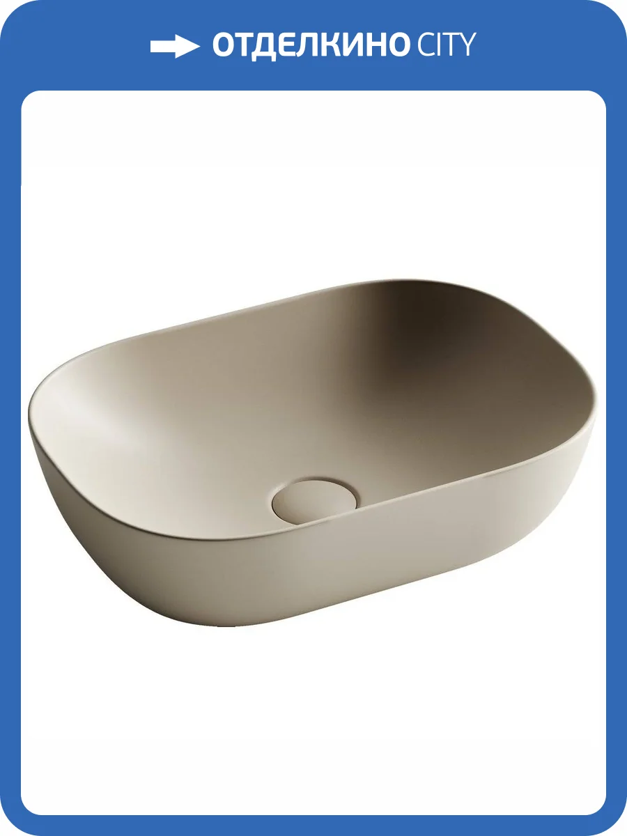 Раковина Ceramica Nova Element CN6009MC 45 см, капучино матовая фото 8