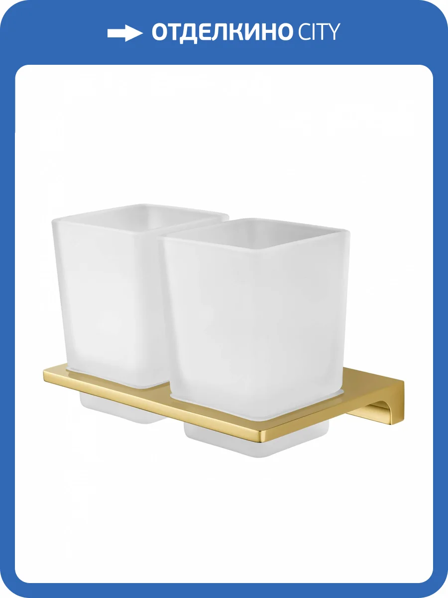 Два стакана Wonzon & Woghand WW-9128-LG с держателем, глянцевое золото фото 5