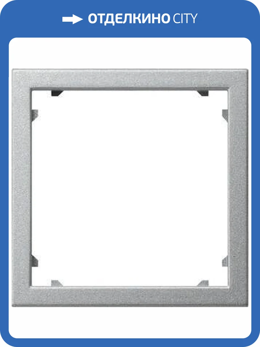 Рамка адаптерная Gira System 55 для устройств с накладкой 45х45мм алюминий 028326 фото 2