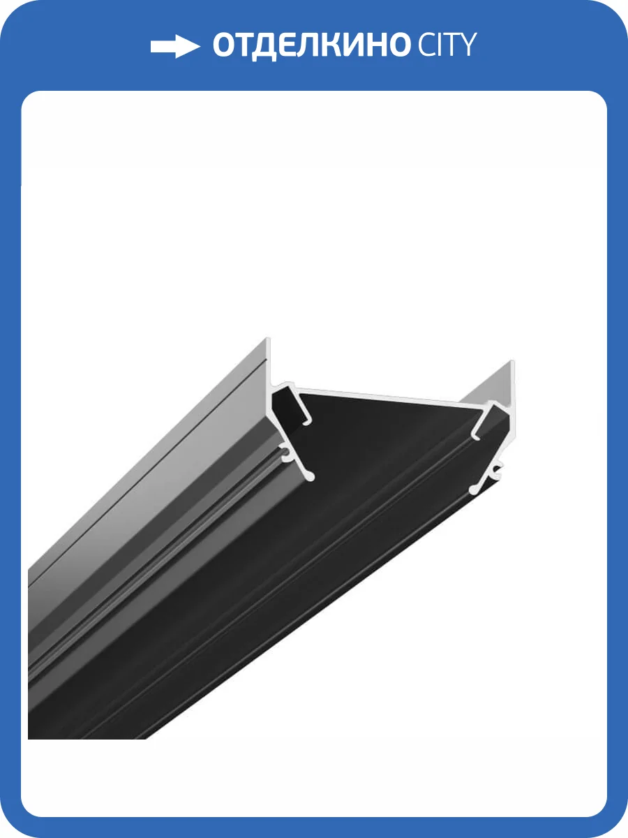 Закладной профиль для натяжного потолка Denkirs TR3050-AL фото 5