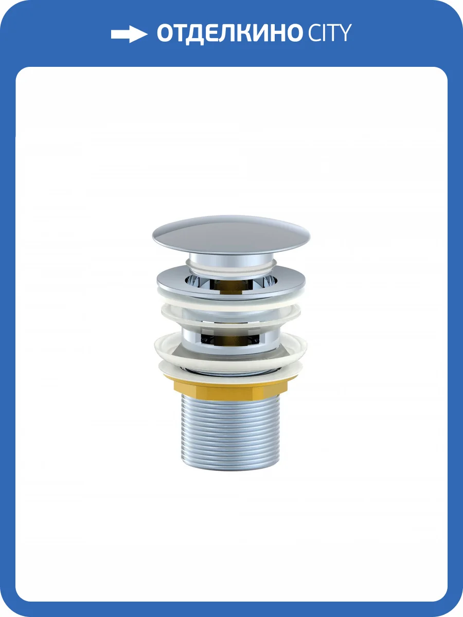 Донный клапан для раковины Wonzon & Woghand WW-88SS01-CR с переливом, хром фото 3