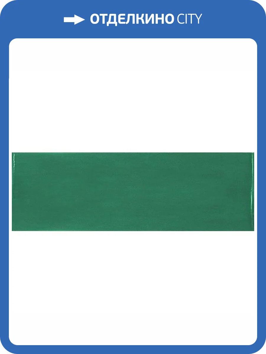 Керамическая плитка Equipe Village 25645 Esmerald Green 6.5x20 фото 2