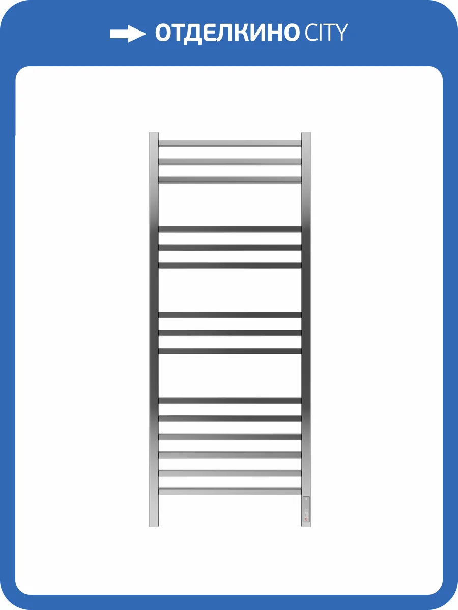 Полотенцесушитель Terminus Ватикан П15 50x130, электрический фото 5