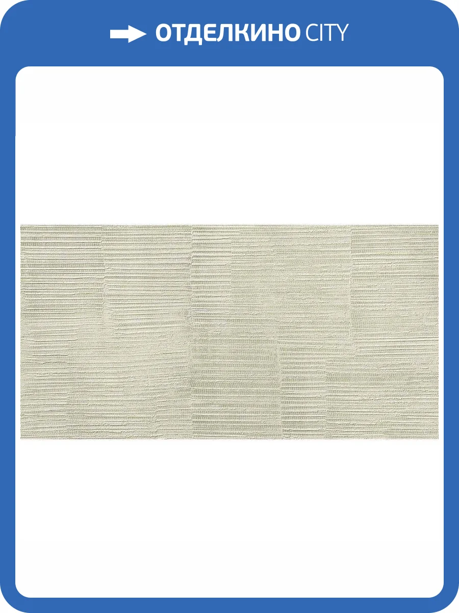 Керамическая плитка Marca Corona Multiforme I867 Inciso Salvia Rt 40x80 фото 2