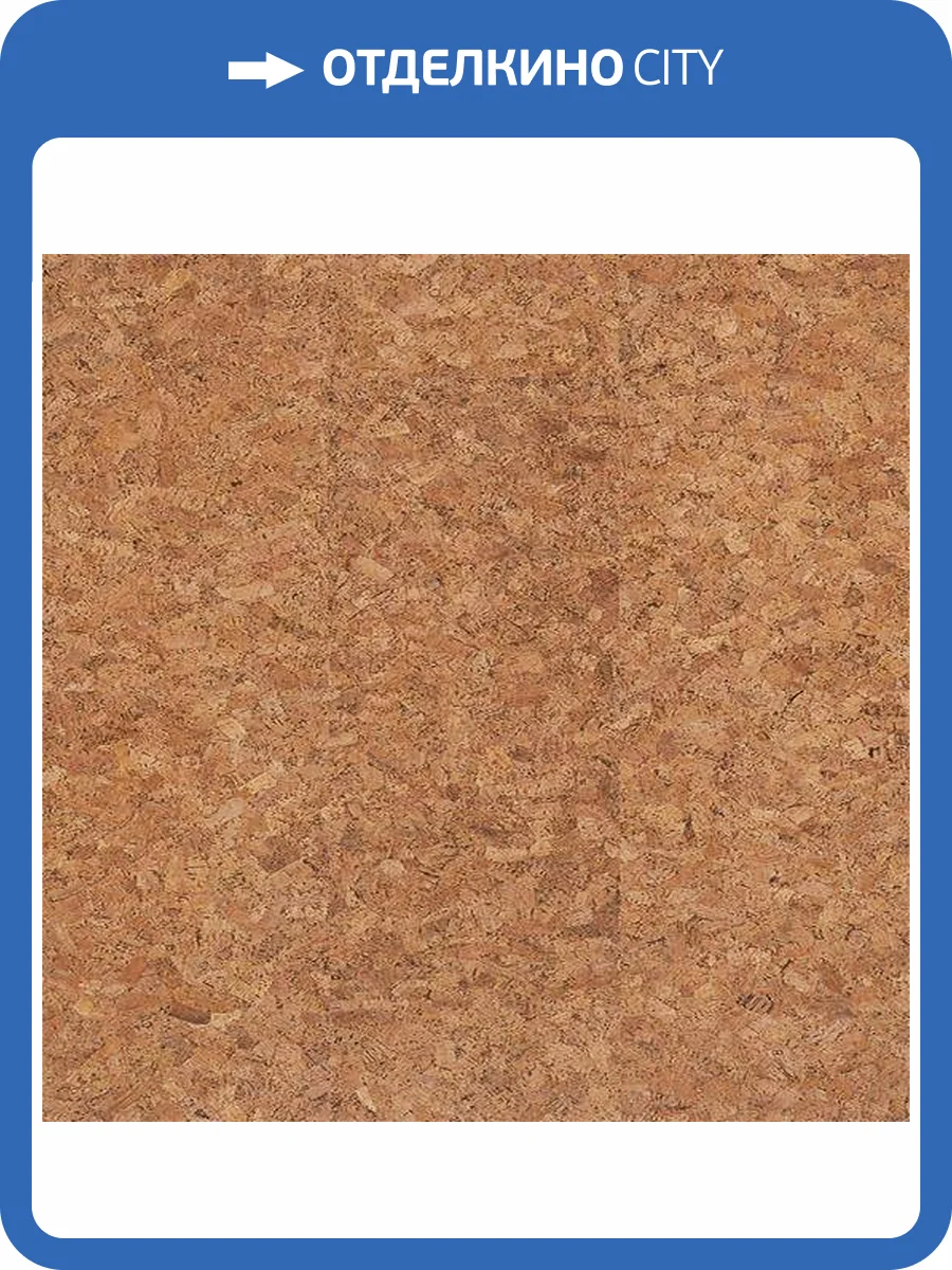 Пробковое покрытие Corkstyle Ecocork P999 Замковое 915x305x10.5 фото 3