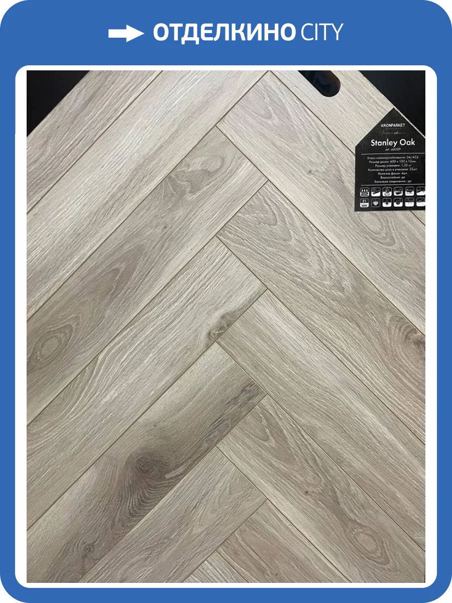 Ламинат Kronparket Sherwood 12/34 44209 4V Дуб Стэнли 600x100 фото 2