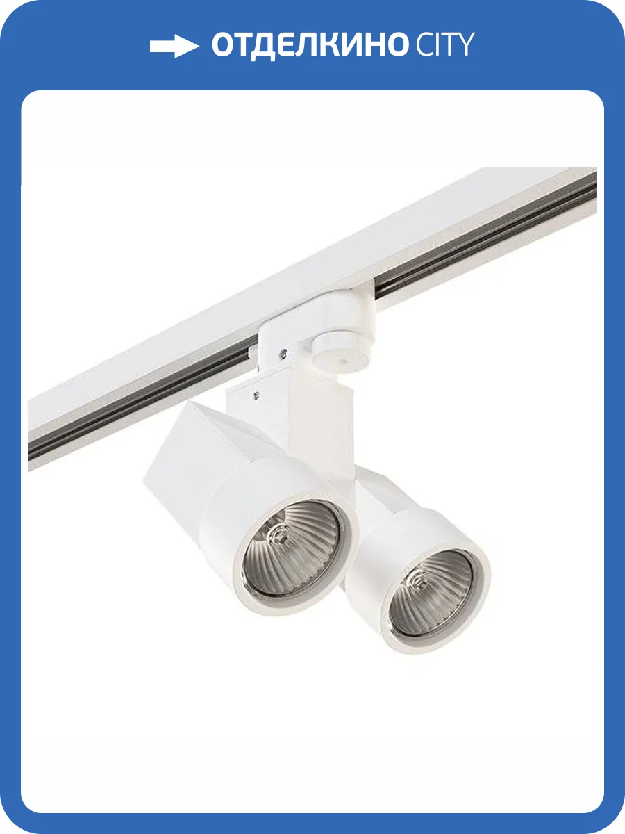 Светильник трековый Lightstar Illumo A1T051036 HP16X2 белый фото 2