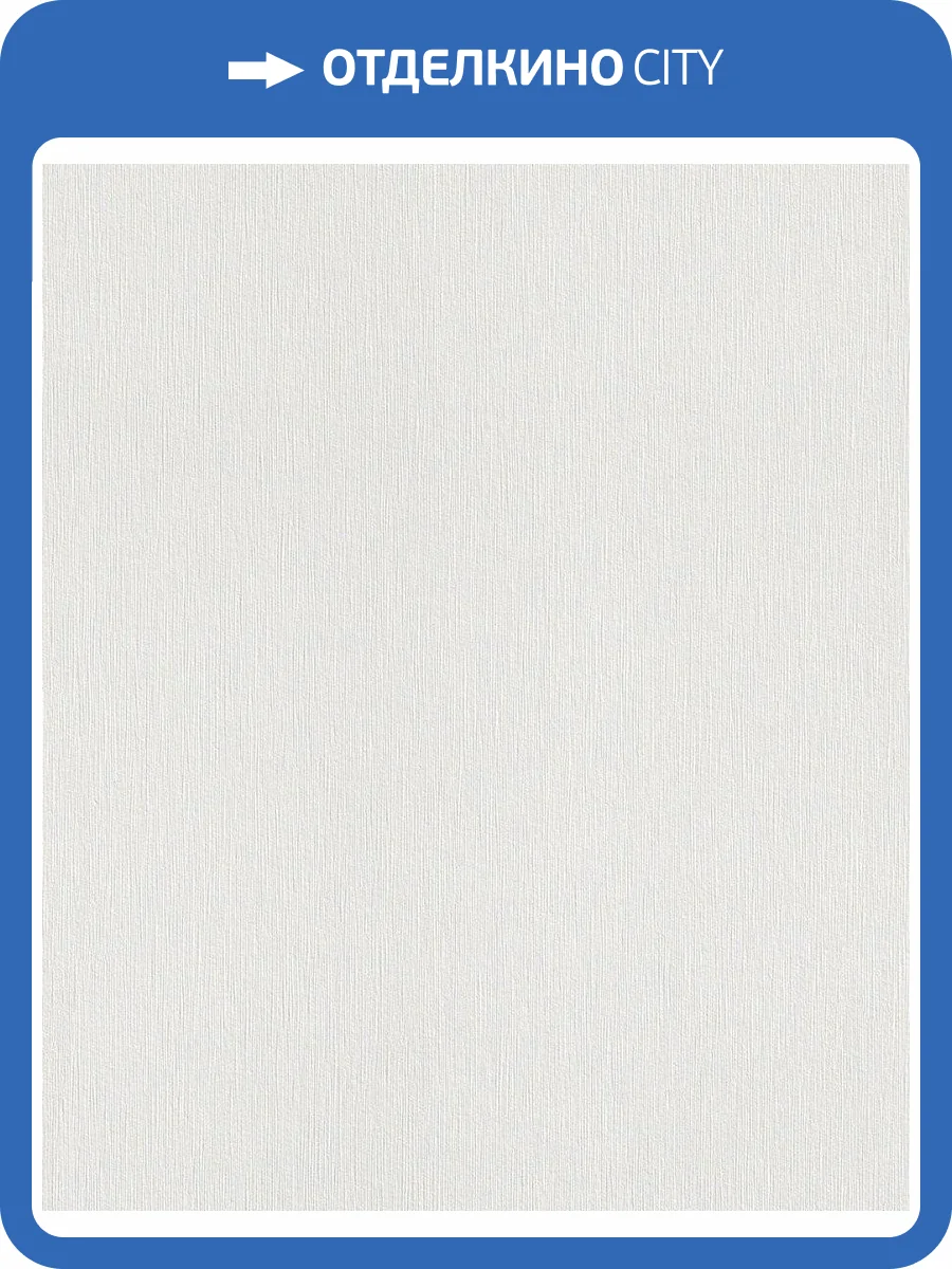 Обои флизелиновые Rasch Welcome Home 653212 фото 2