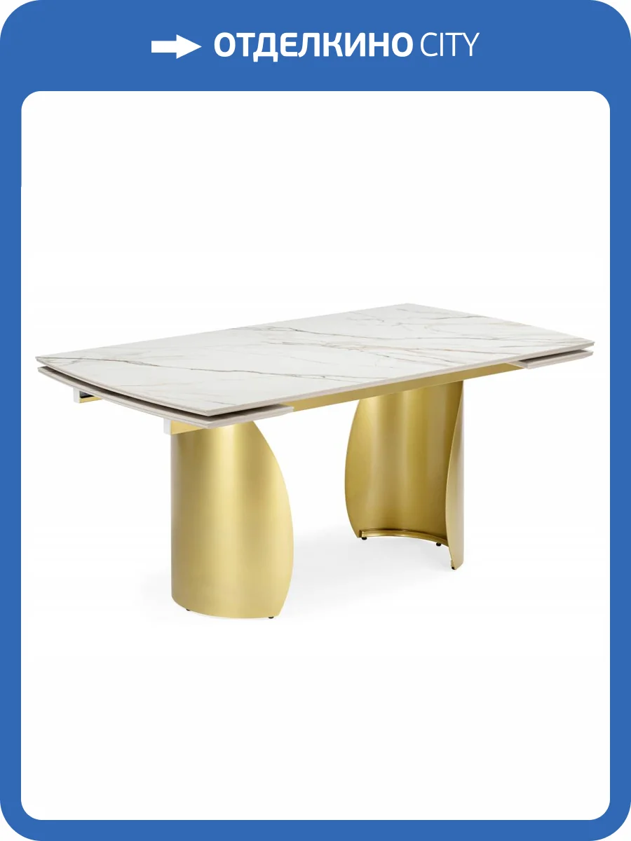 Кухонный стол Woodville Готланд 622923 бежевый / золото фото 9