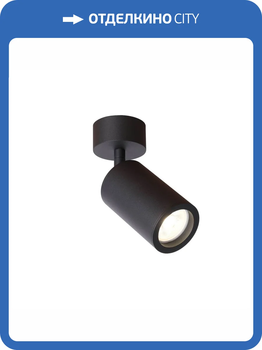 Спот Favourite Angularis 2805-1U фото 5