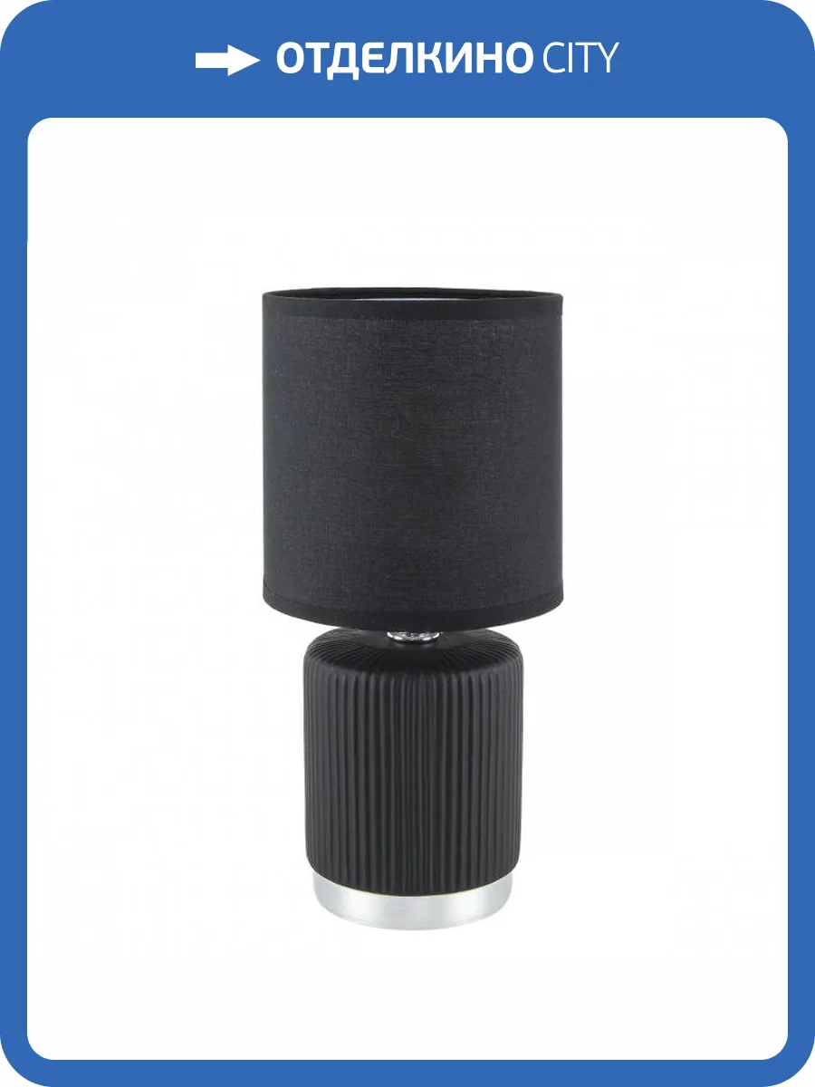 Настольная лампа Lumion County 8179/1T фото 4