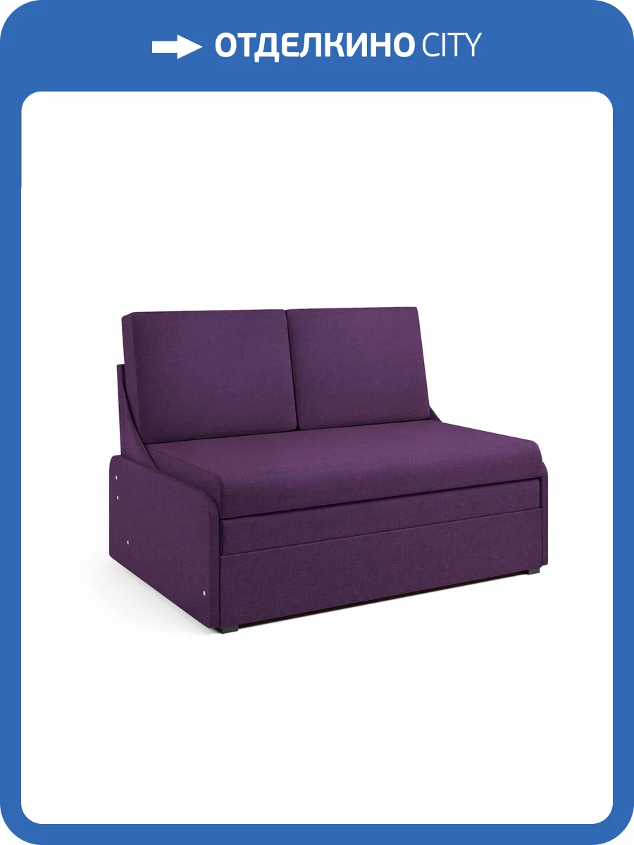 Диван-кровать Шарм-Дизайн Уют-2 28030039 фиолетовый фото 5